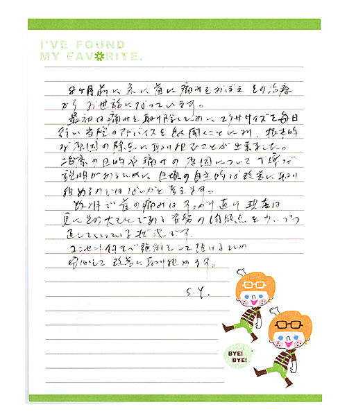 「説明付きで施術をして頂けるため安心」S．Yさま（主婦）